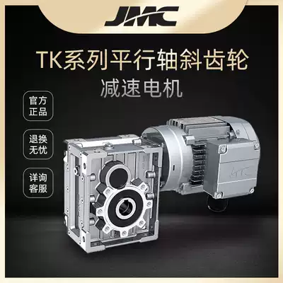 Tongyu TKM hypoid helical gear worm gear reducer hard tooth surface high torque stirring gear motor