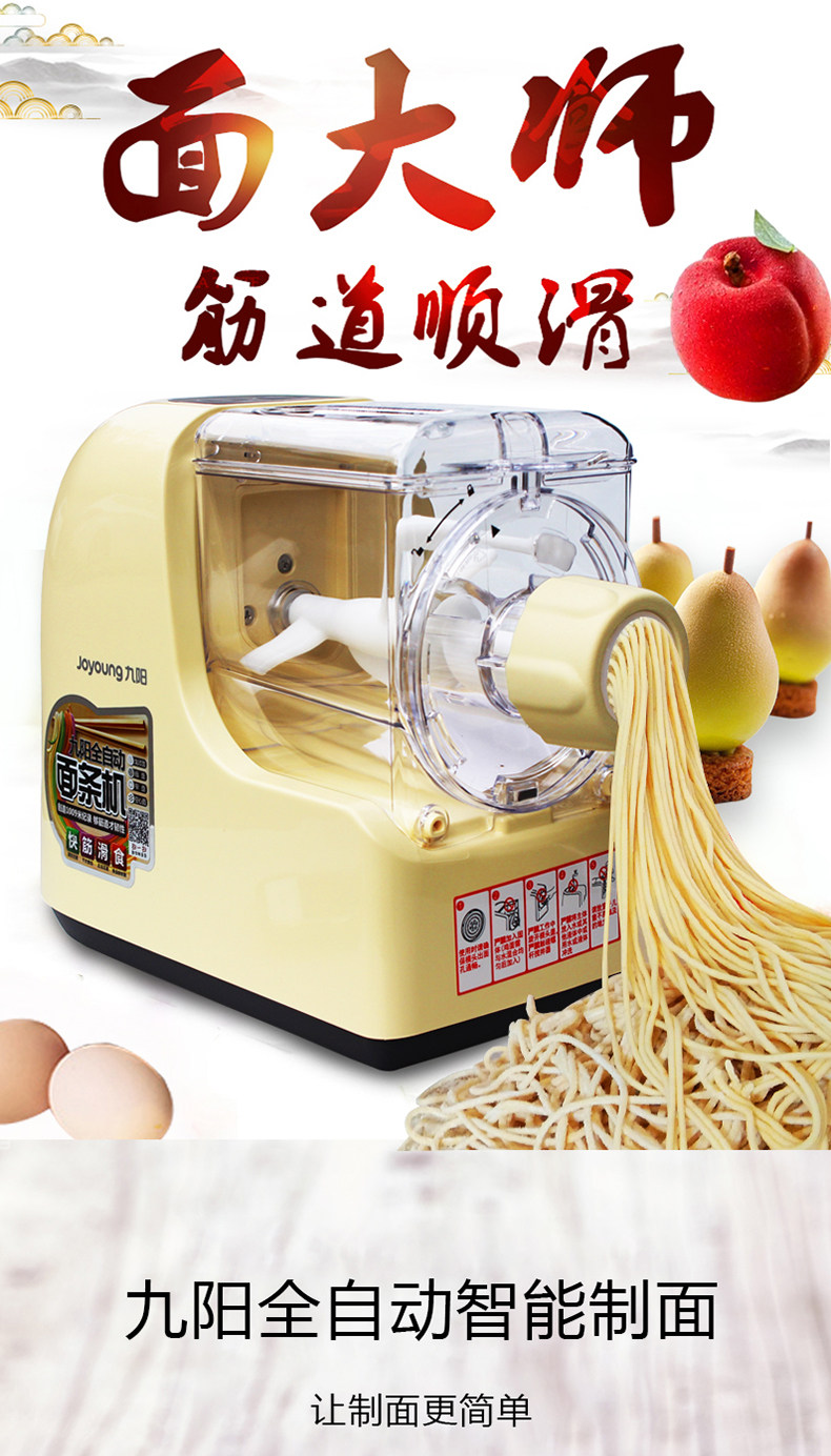 九阳 JYS-N21 多功能自动面条机 天猫优惠券折后￥299包邮（￥399-100）