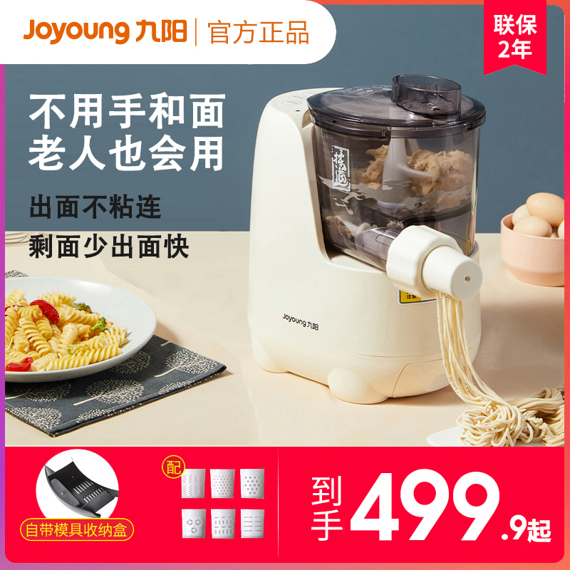 Jiuyang noodle machine home automatic small electric dough press noodles and dumpling skin integrated M5-M512
