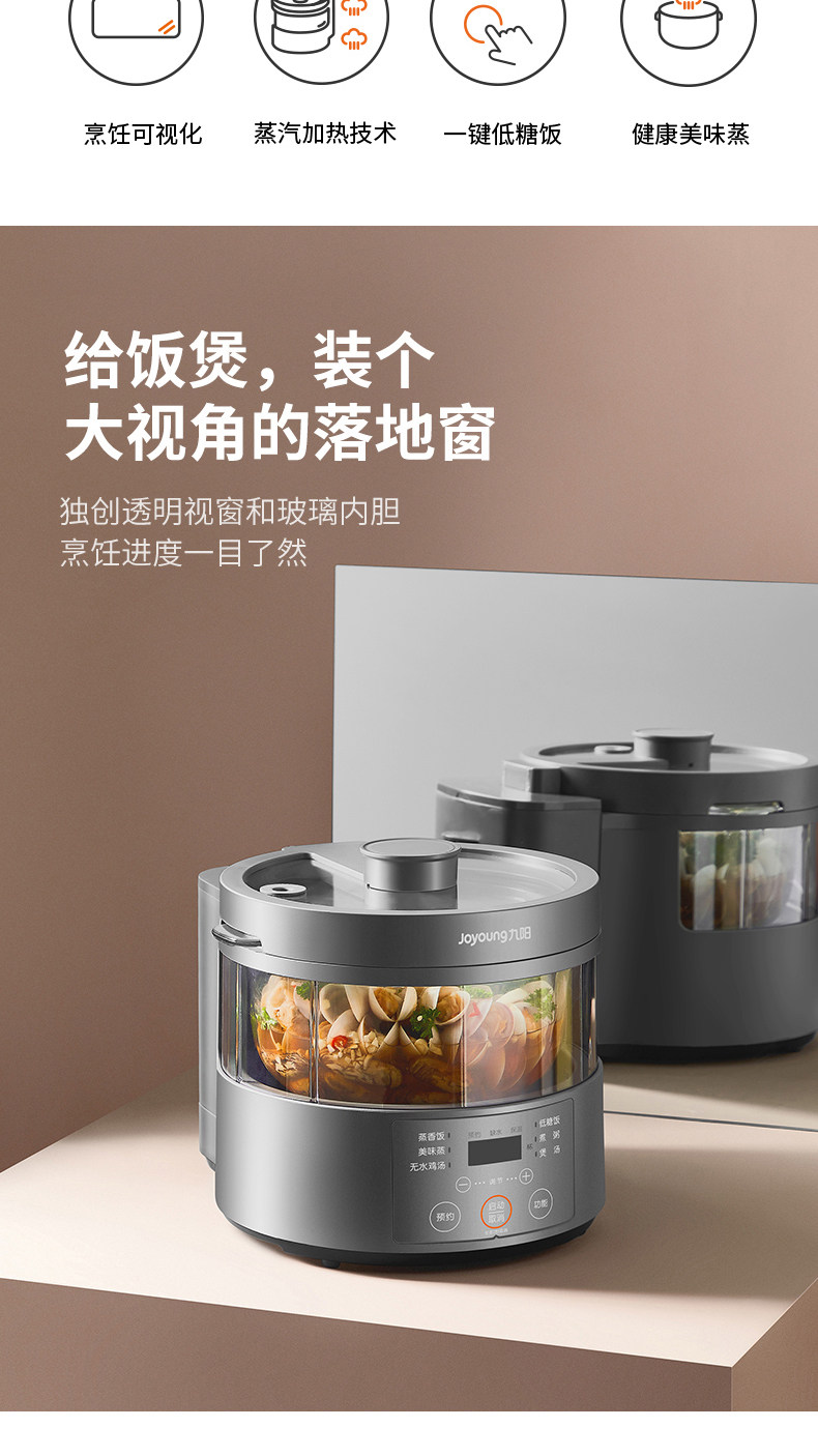九阳 多功能蒸汽电饭煲 3L 一键低糖 透明可视 图2