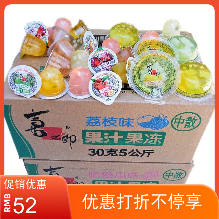 Happy groom juice jelly small pudding 5 catty 9 catty for multiple self-selected taste casual snack manufacturer direct