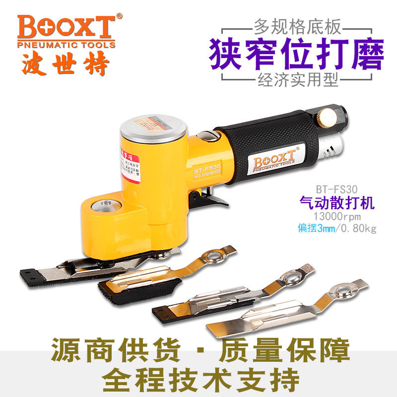 Taiwan BOOXT straight for BT-FS30 pneumatic loose beating machine mold wood instrumental vibration narrow bit sandpaper polished cheap