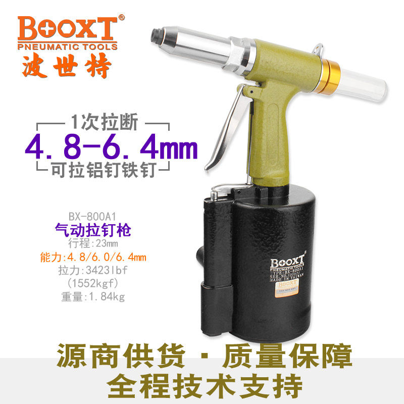 Taiwan BOOXT straight for BX-800A1 pneumatic oil pressure pull rivet gun pumping core powerful big heavy duty cheap good use