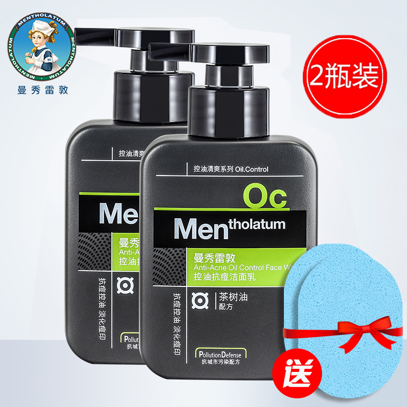 Mentholatum/曼秀雷敦男士洗面奶两只装控油抗痘洁面乳正品去黑头