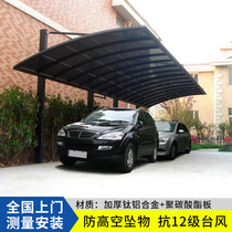 Aluminum alloy carport Parking shed Household parking space Balcony awning Courtyard awning Villa terrace Car shed Outdoor