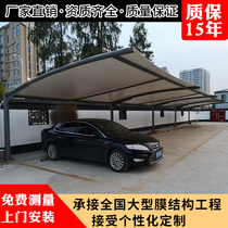Membrane structure parking shed Community battery car shed Outdoor tensioning film landscape shed Steel structure pull rod canopy customization