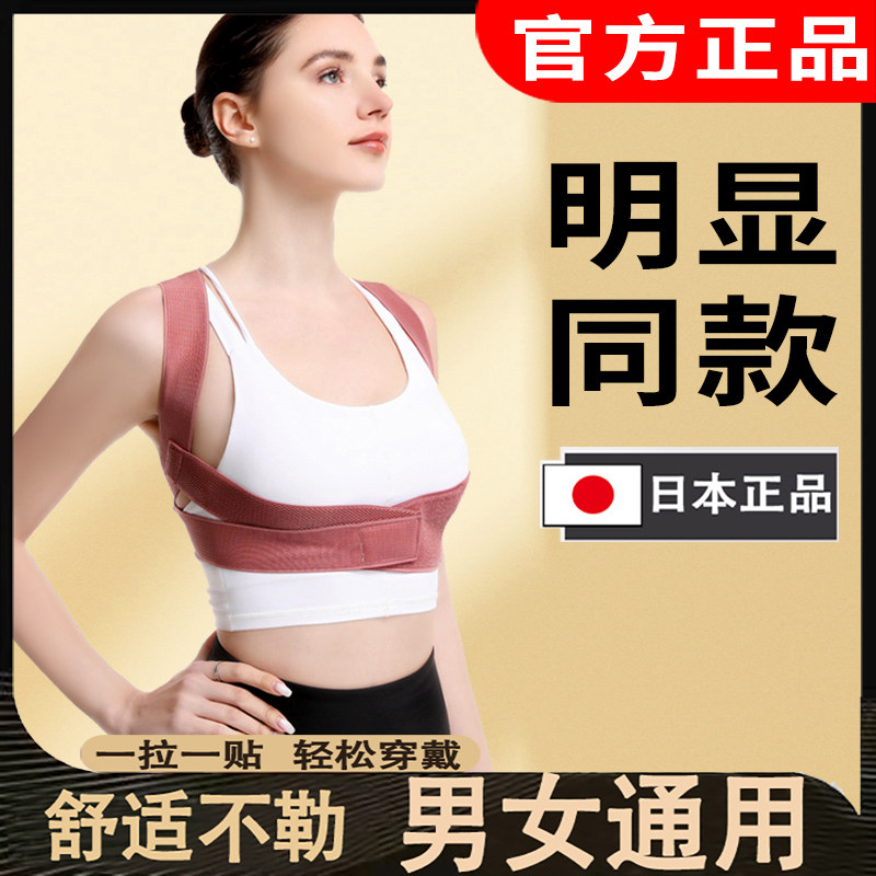 隐形不勒成年人男女性专用儿童青少年学生纠正驼背神器背部矫正带