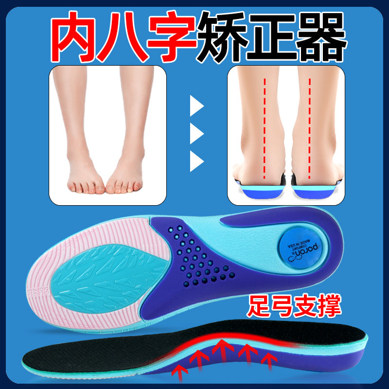 儿童内八字矫正器成人纠正小孩膝外翻矫正器走路扁平足足弓矫正鞋