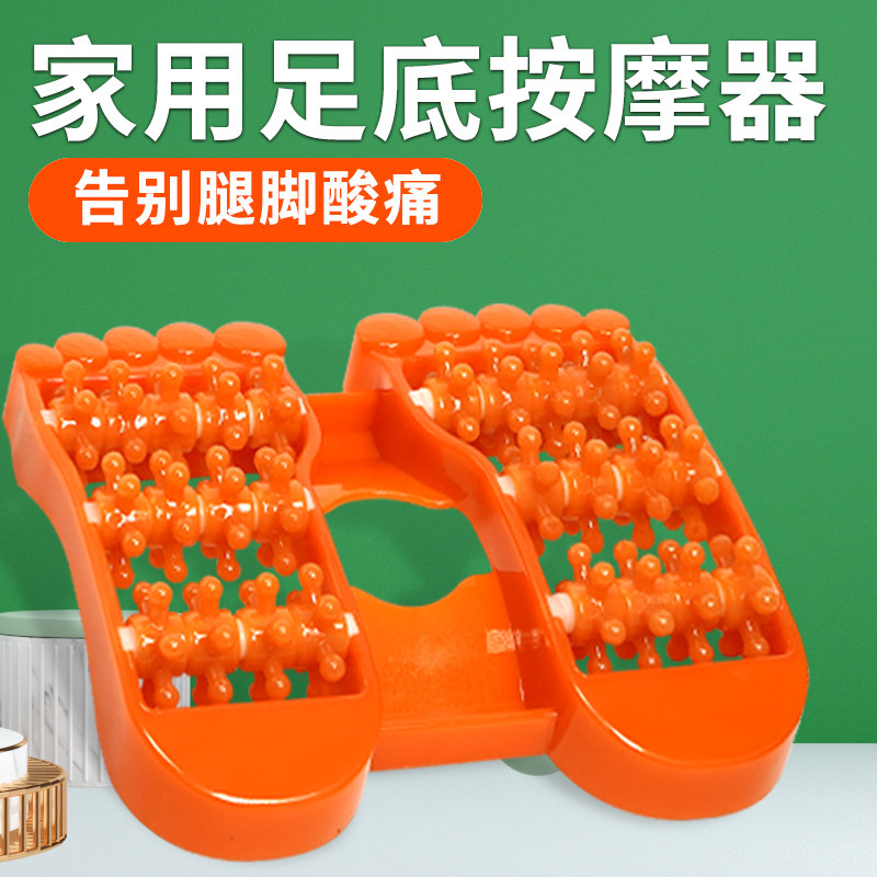 滚轮脚底板足底按摩器神器家用足疗机脚部穴位经络疏通足部按脚垫