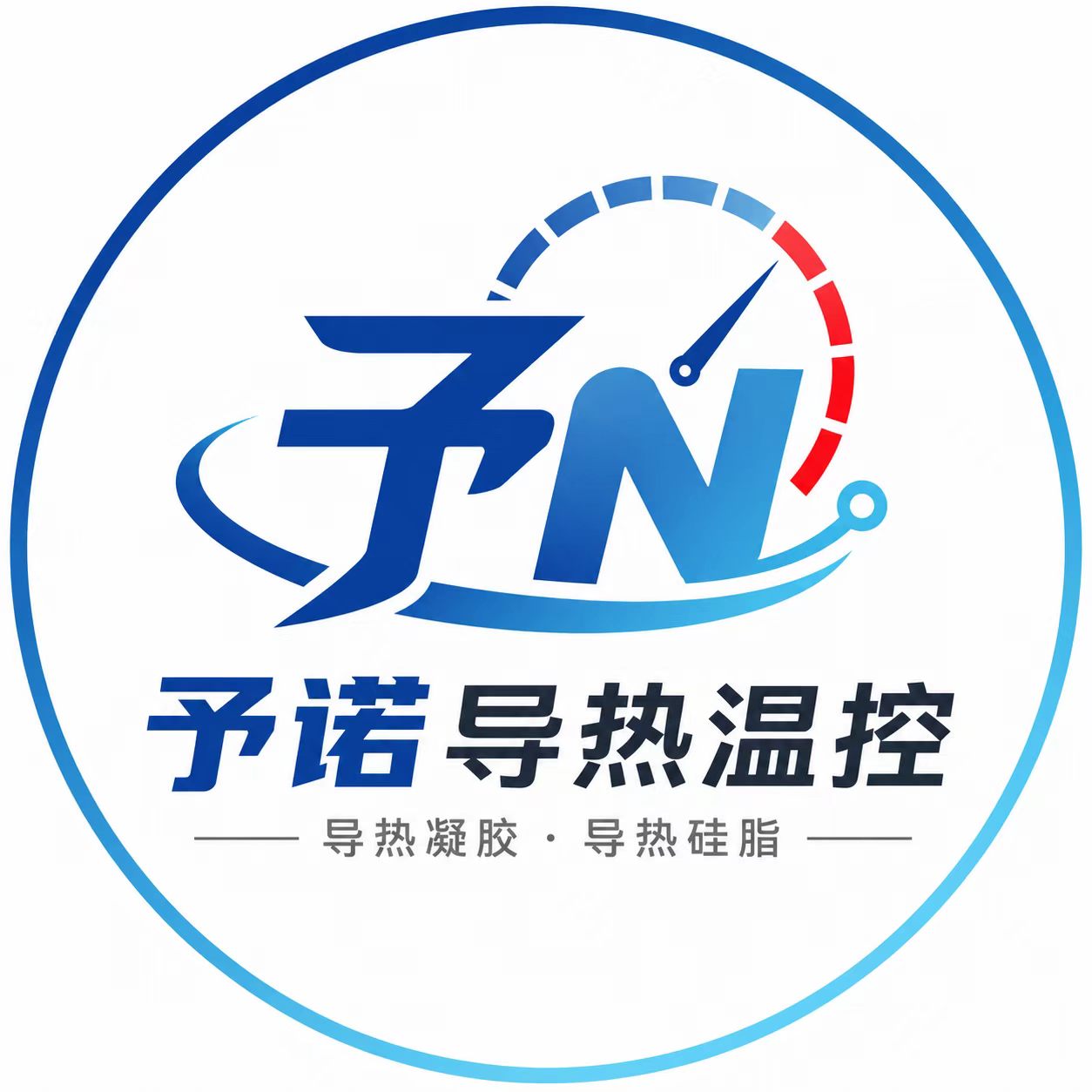 予诺导热温控工厂店