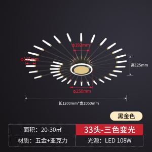 客厅吸顶灯2021年新款大气现代简约超亮家用led轻奢北欧灯具套餐