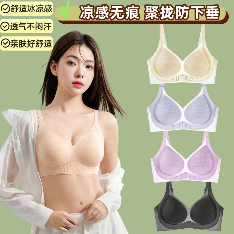 Victoria's Thin Summer Underwear for Women with Small Busts, Seamless, Wireless, Breathable, Cool, Sports-Friendly, 7A Grade Antibacterial