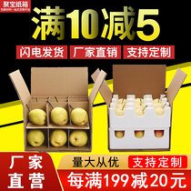 Fruit pear box Apple Peach pomegranate Orange Express box special packaging foam hold 10kg paper box custom 5