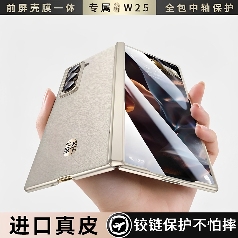 Suitable for Samsung W25 Phone Case, New Foldable Screen Case with Front Frame Protection, Ultra-Thin Genuine Leather Galaxy W2025 Exclusive Center Axis Full-Cover Anti-Drop High-End Business Men's Case