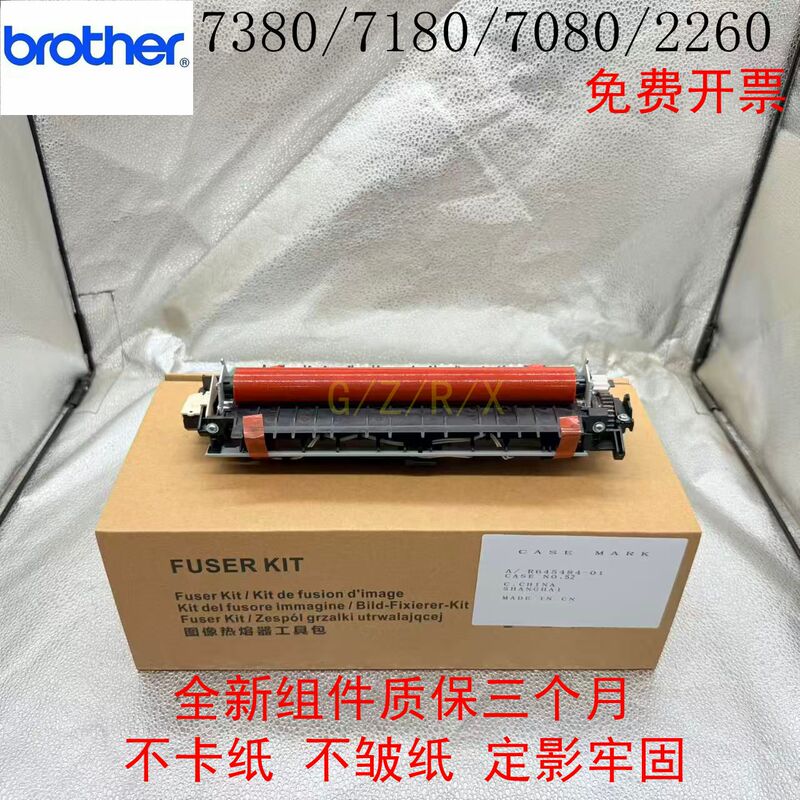Original Brand New Brother Mfc7080 7180 7380 7480D 7880 Heating Assembly 2260 Fuser Assembly