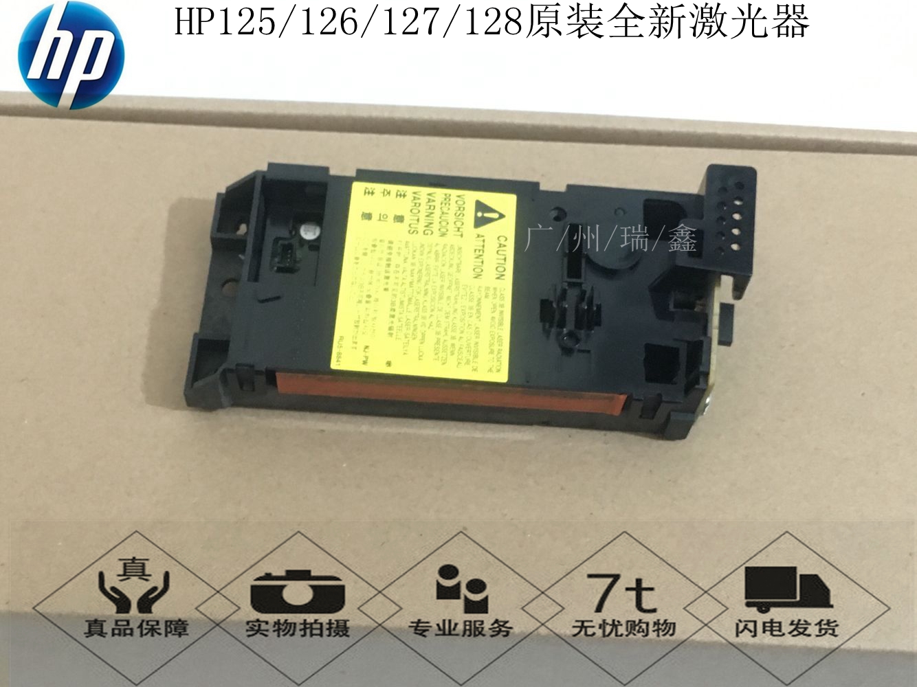Brand new original HP HP128FN laser 125 126 127 FN FP FW laser box laser head