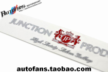 Taiwan made Japanese mafia luxury VIP modified JP red car label ultra-thin metal stickers Thin stickers small stickers