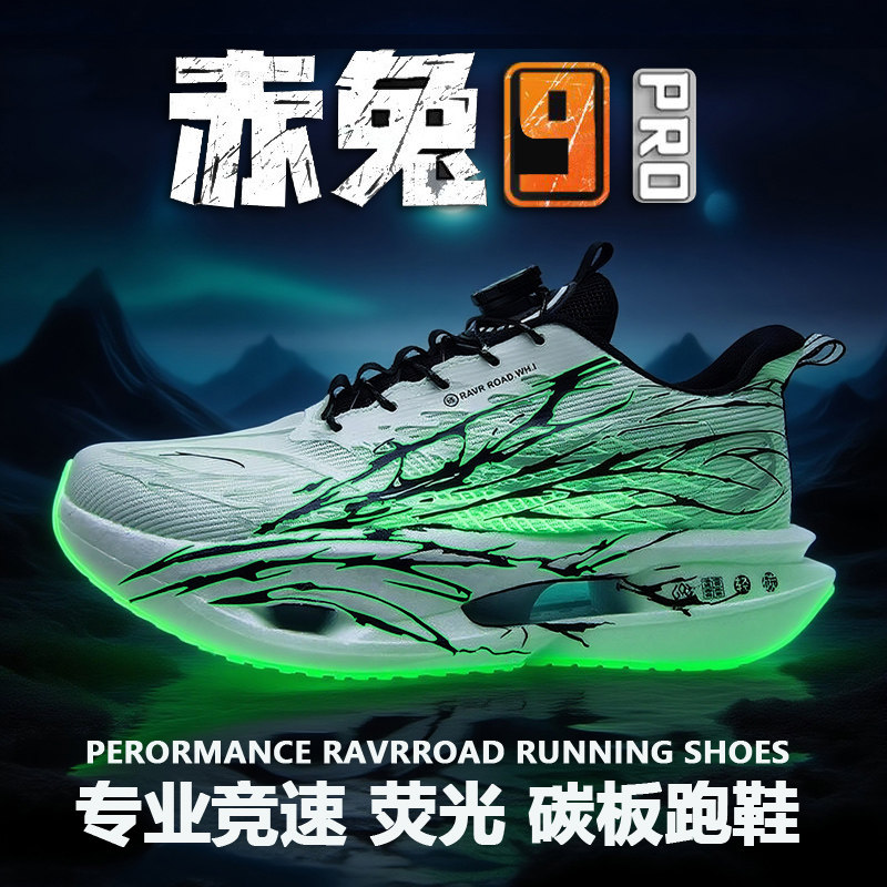 Luminous Red Rabbit Children's Running Shoes 2025 Winter New Boys' Sports Shoes with Fleece Lining and Carbon Plate Running Shoes