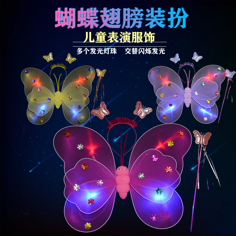 Little girl glowing butterfly wings children wonderful fairy props show flower fairy princess fairy magic bar