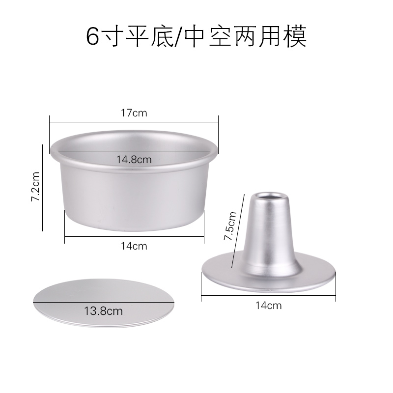 Sống dưới đáy bão bánh khuôn rỗng ống khói đáy sống 4-10 inch Bánh rỗng khuôn xốp bánh thiên thần - Tự làm khuôn nướng khuôn bánh trung thu 50g