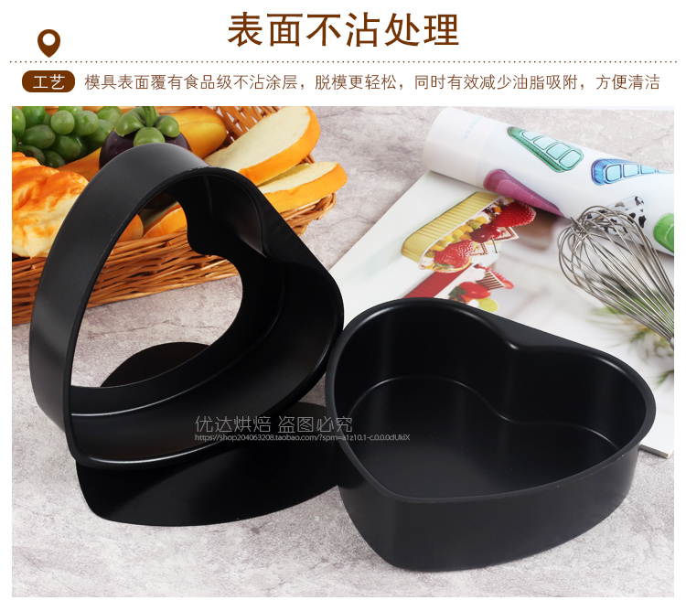Khuôn bánh hình trái tim yêu kiểu hoạt động cuồng phong Bánh khuôn anode sống đáy không dính bánh khuôn dưới - Tự làm khuôn nướng khuôn silicon