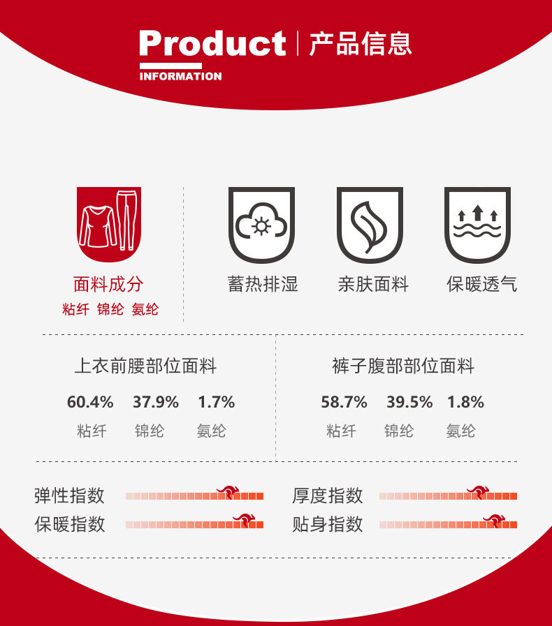 袋鼠 加绒蕾丝美体内衣 高档内衣水准四针六线工艺 图2