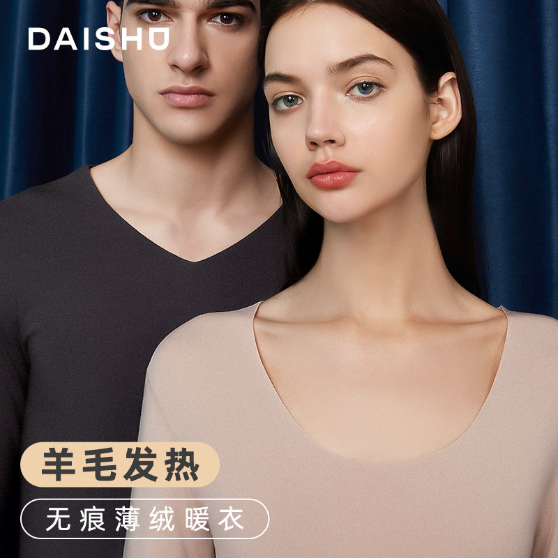 Kangaroo men's warm underwear suit wool No-mark autumn clothes gushed with heart cut and woolen winter autumn clothes sanitary pants