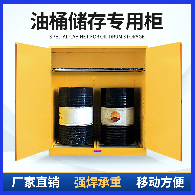 Oil Drum Explosion-Proof Cabinet 200-Liter Diesel Single Drum Cabinet Gasoline Double Drum Oil Drum Cabinet 115-Gallon 60-Gallon Roller Cabinet