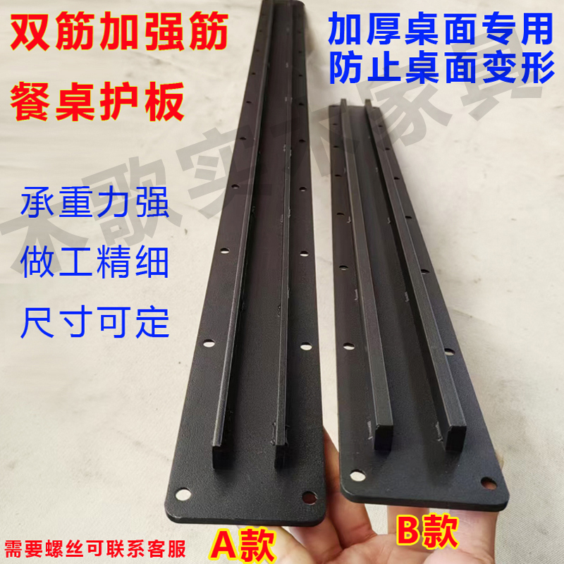 Double-Ribbed Reinforced Large Table Straightener, Weighted Desktop Guard, Reinforced Rib Anti-Desktop Bending Furniture Hardware