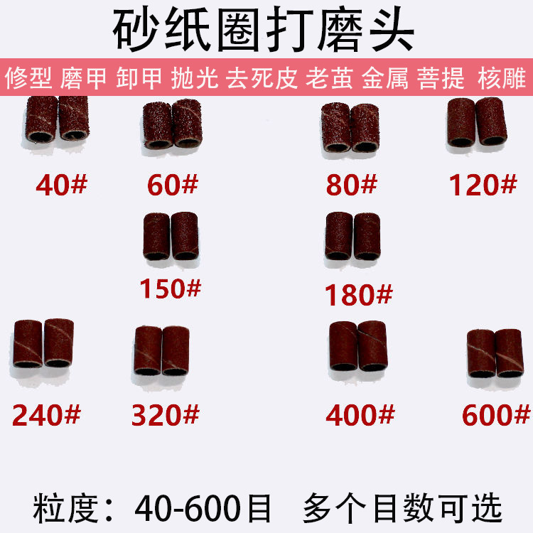 100 Small Sanding Rings for Nail Polishing, Sanding Cloth Grinding Heads, Sanding Rings for Treating Onychomycosis, Removing Dead Skin, and Thick Nails