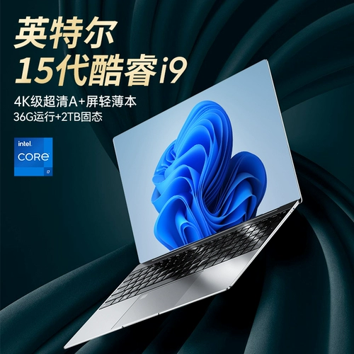 Портативный легкий и тонкий ноутбук для школьников, intel core i9, официальный продукт, официальный флагманский магазин, бизнес-версия, 17, 17 дюймов, 4gb, подходит для студента