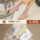 274女士中筒袜