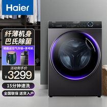 Haier washing machine automatic drum household ultra-thin first-class energy efficiency 8 kg frequency conversion XQG80-B14126L