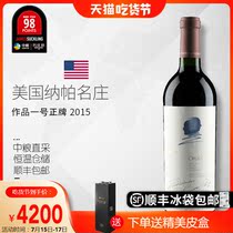 (COFCO Mingzhuang Hui) American imported red wine Napa Mingzhuang Work No 1 dry red genuine brand 2015 JS98