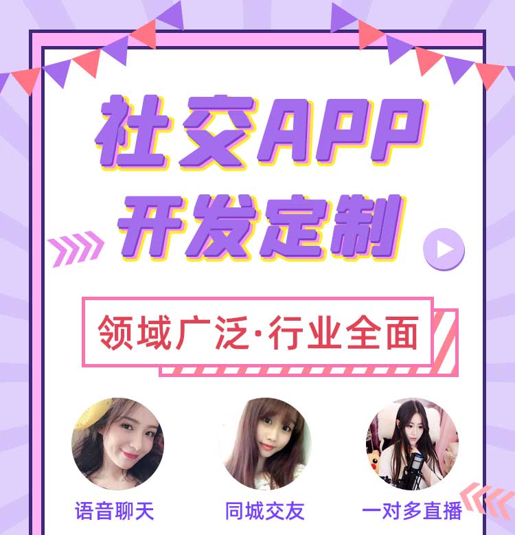 短视频直播APP 连麦PK 礼物打赏 多商户带货商城美颜特效源码搭建