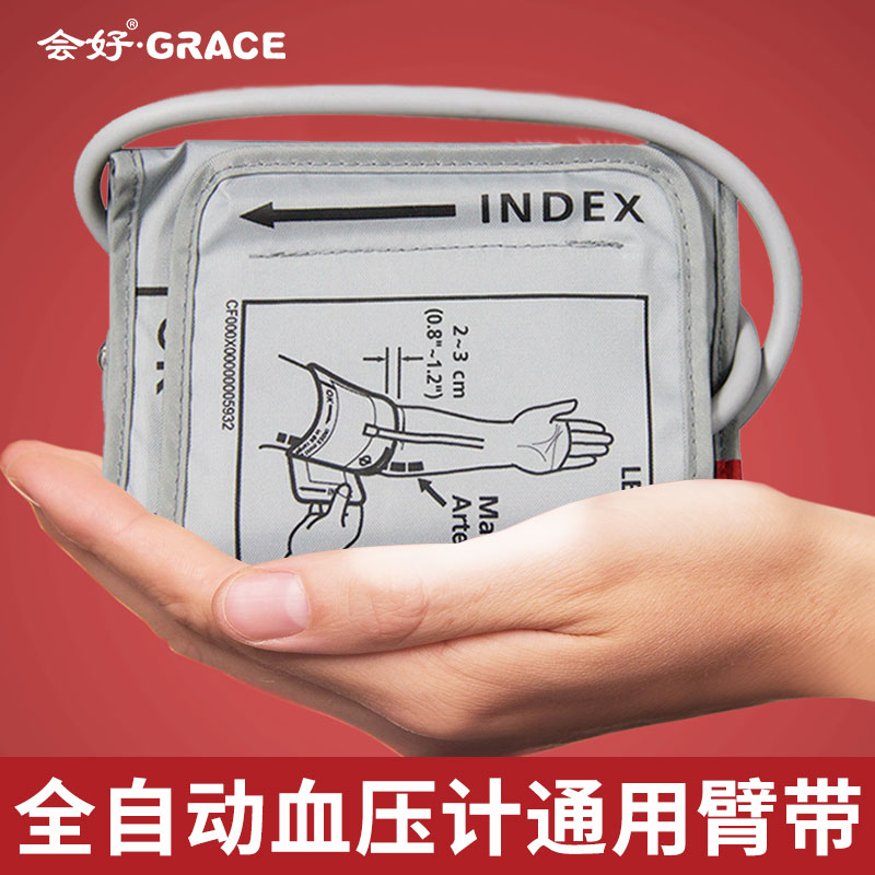 Will be good electronic sphygmomanometer universal cuff Household sphygmomanometer strap armband Blood pressure measurement accessories