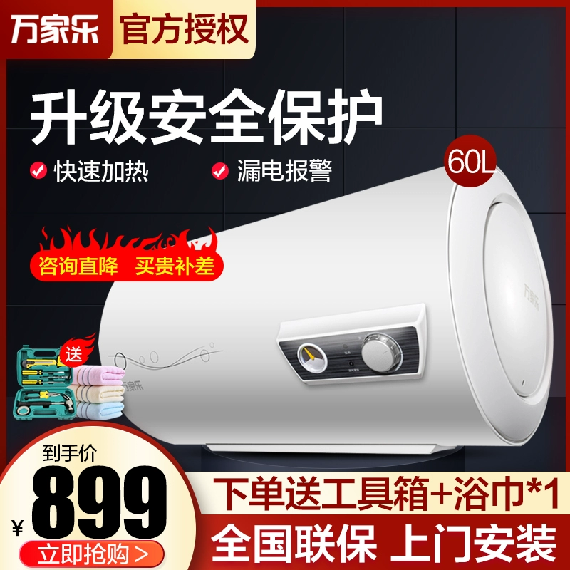 Máy nước nóng điện Macro Wanjiale D60-H11A loại lưu trữ 60 lít nhà tắm 50L tiết kiệm nhiệt nhanh - Máy đun nước