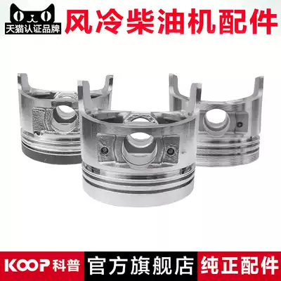 Air-cooled diesel engine Small cultivator generator accessories 170FB173F178F186FA188F192F piston