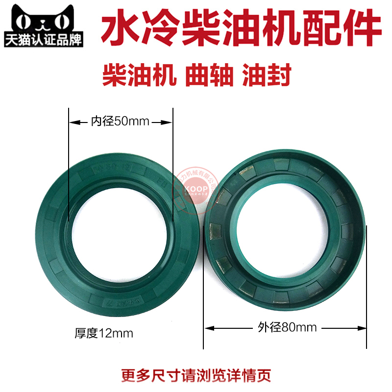 Changchai Changfa ZS1100 1115 L28 1125 1130 crankshaft oil seal Single cylinder water-cooled diesel engine accessories