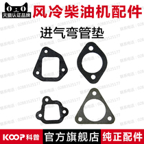 Air-cooled diesel generator micro tiller accessories 170F178F186F188F192F Intake elbow gasket