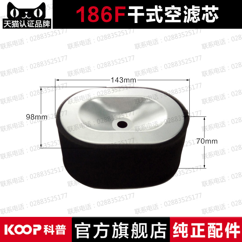 Air-cooled diesel engine generator accessories 170F178F186F192 3 5 6 7 KW dry air filter 