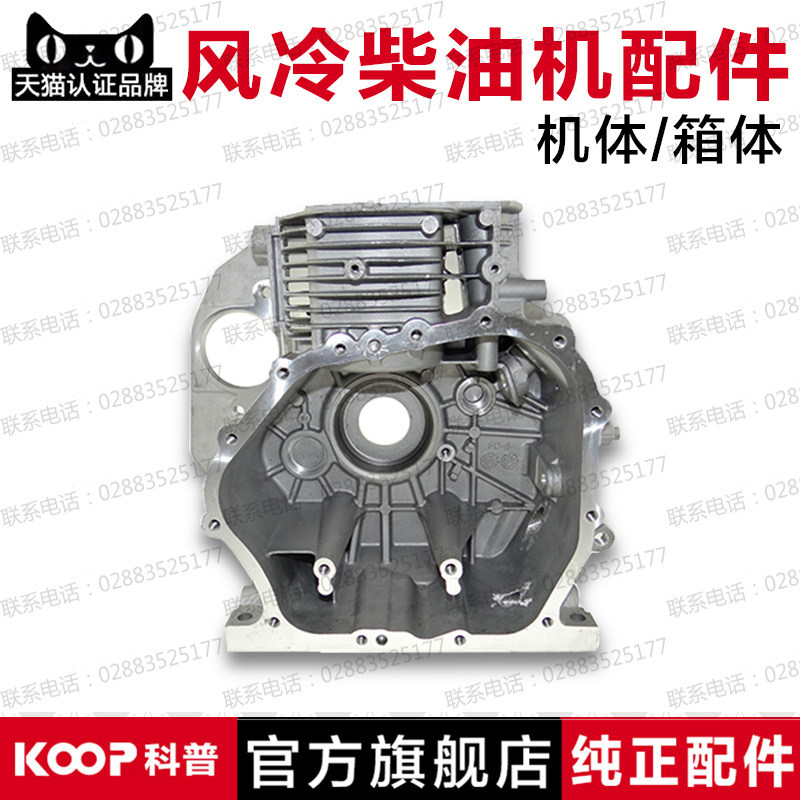 Air-cooled diesel micro cultivator generator accessories 170F173F178F186F188F192F body box