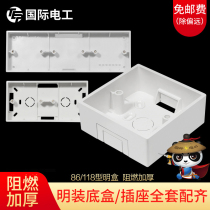 Household surface-mounted wiring box 86 universal bottom box Switch socket panel junction box Lower base embedded protection box