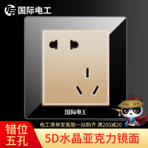 (2 Transplaced Five Holes) International Electrician Switch Socket Panel 86 Type Home Wall Concealed 23 inserts 5 holes