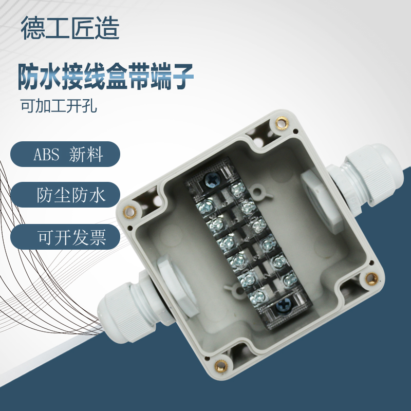 81*83*56 outdoor waterproof junction box with terminal block box one in one out binary two out three-way through the box