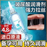 Смазка, физиологичное масло подходит для мужчин и женщин, несмываемый лосьон для интимного использования