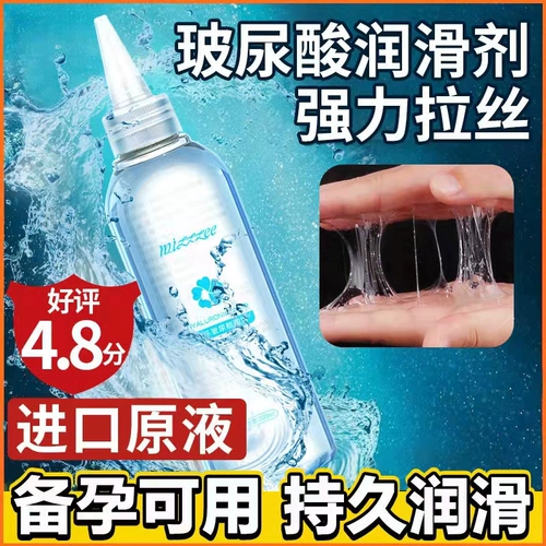 Смазка, физиологичное масло подходит для мужчин и женщин, несмываемый лосьон для интимного использования