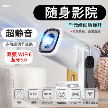 New Mobile Portable Mini Projector 4K High-Definition HDMI White Wall Direct Projection Home Game Entertainment Wireless Screen Projection Bluetooth Mini Projector Overseas Version