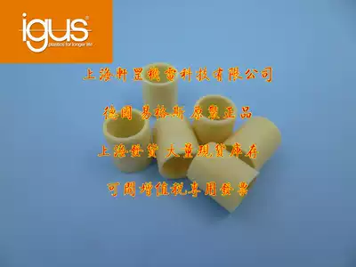 IGUS JSM-0305-04 iglidurreg J Germany IGUS engineering plastic wear-resistant bushing