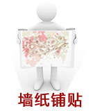 Large mural door-to-door installation measurement paving wallpaper national paste wallpaper master paste wallpaper worker